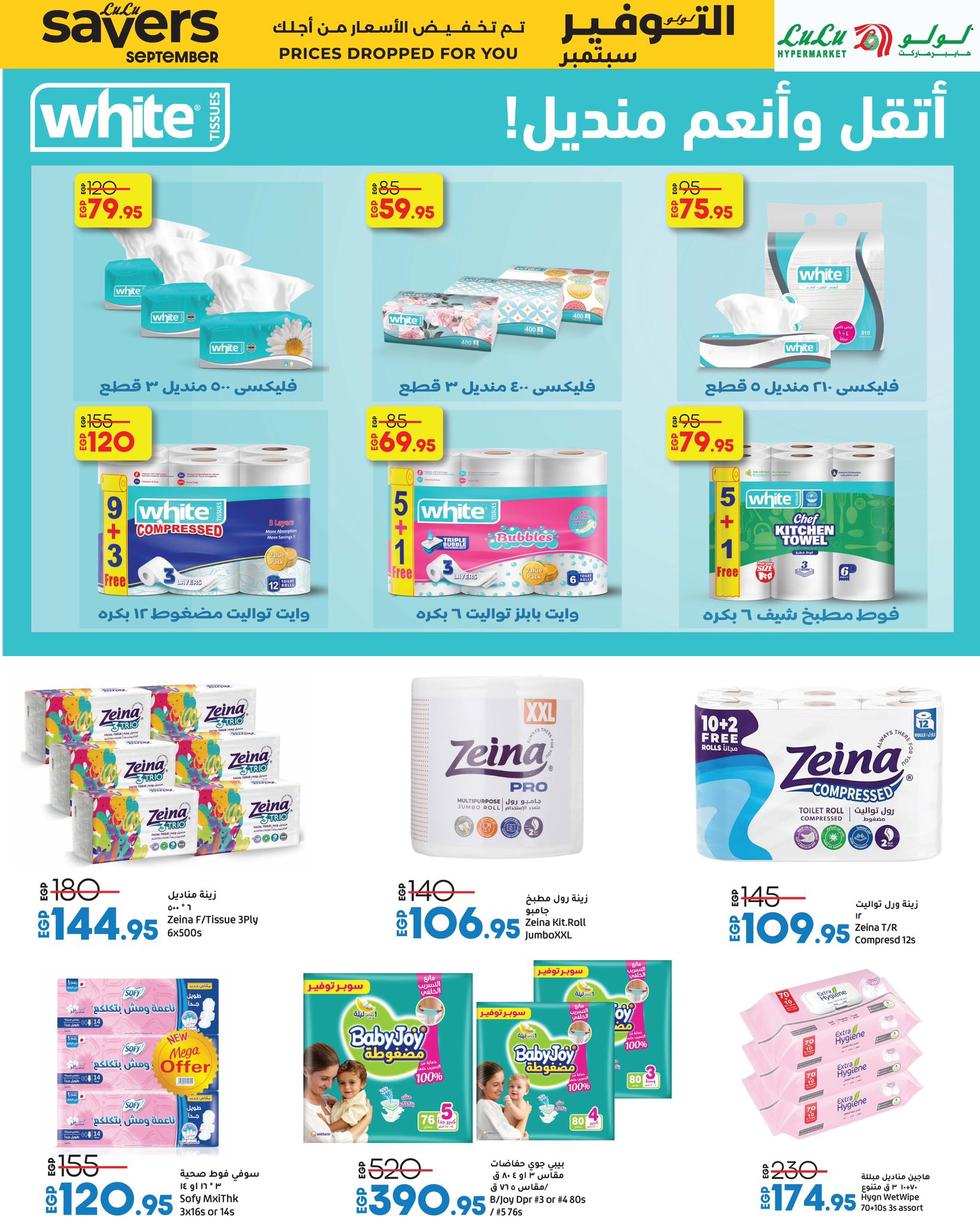 lulu-hypermarket offers from 1sep to 15sep 2025 عروض لولو هايبر ماركت من 1 سبتمبر حتى 15 سبتمبر 2025 صفحة رقم 15
